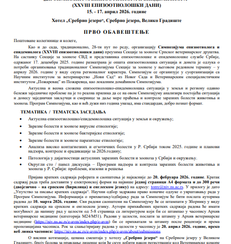 ПРВО ОБАВЕШТЕЊЕ – „28. СИМПОЗИЈУМ ЕПИЗООТИОЛОГА И ЕПИДЕМИОЛОГА“ (XXVIII ЕПИЗООТИОЛОШКИ ДАНИ)